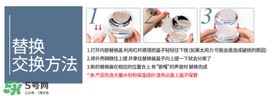 愛敬替換裝怎么換？愛敬氣墊替換裝怎么換