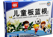 板藍(lán)根小孩能喝嗎？小孩可以喝板藍(lán)根嗎？