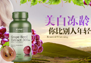 gnc葡萄籽怎么吃？gnc葡萄籽一天吃幾粒？