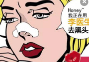 李醫(yī)生去黑頭怎么用？李醫(yī)生去黑頭步驟
