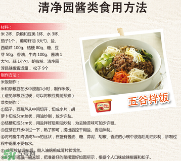 清凈園辣椒醬怎么吃？清凈園辣椒醬怎么樣？