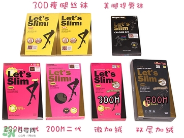 lets slim和diet哪個(gè)好？let's slim和let's die瘦腿襪哪個(gè)好？