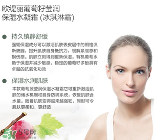歐緹麗葡萄籽膠囊飯前還是飯后吃？歐緹麗葡萄籽膠囊吃法