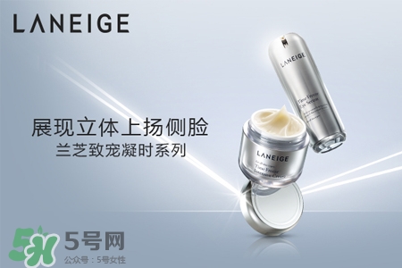 蘭芝致寵凝時系列怎么樣？蘭芝致寵凝時系列好用嗎？