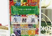 222生酵素怎么吃？222生酵素一天吃幾粒？