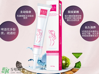 cec豐胸霜怎么樣？cec豐胸霜有效果嗎？