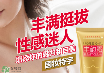 cec豐胸霜有副作用嗎？cec豐胸霜副作用