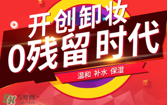 卡芙尼詩cec卸妝水怎么樣？卡芙尼詩cec卸妝水好用嗎？