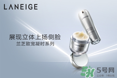 蘭芝致寵凝時菁煥精華眼霜怎么樣？蘭芝致寵凝時菁煥精華眼霜好用嗎？