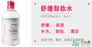 貝德瑪卸妝水多少錢？貝德瑪卸妝水專柜價(jià)
