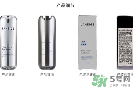 ?蘭芝菁煥精華眼霜適合什么年齡？?蘭芝菁煥精華眼霜適合多大年齡？