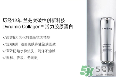 蘭芝菁煥精華眼霜怎么用？蘭芝菁煥精華眼霜使用方法