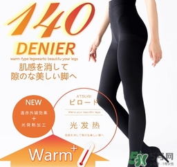 厚木發(fā)熱襪140d有多厚？厚木發(fā)熱襪140d多少錢？