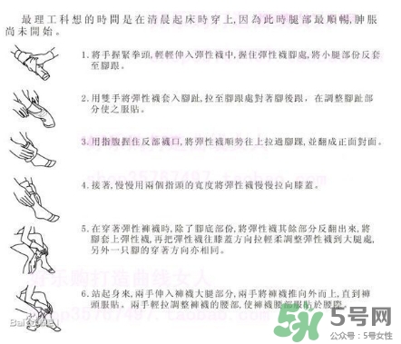 壓力襪怎么穿？壓力襪的正確穿法