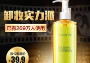 凡茜卸妝油怎么樣？凡茜白茶卸妝油怎么樣？