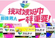 花王衛(wèi)生巾生產(chǎn)日期怎么看？花王衛(wèi)生巾保質(zhì)期怎么看？