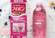 小林洗眼液怎么用？小林洗眼液多久用一次？