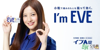 白兔eve止痛片白色和藍(lán)色哪個(gè)好？白兔eve止痛片白色和藍(lán)色區(qū)別