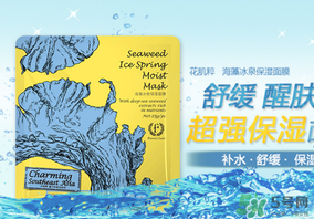 花肌粹面膜含熒光劑嗎？花肌粹面膜為什么便宜？