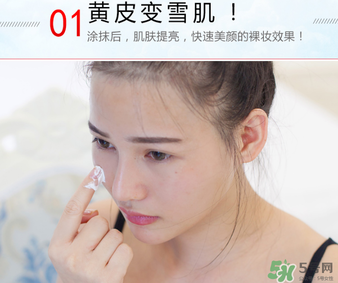伊芳妮素顏霜怎么樣？伊芳妮素顏霜好嗎？