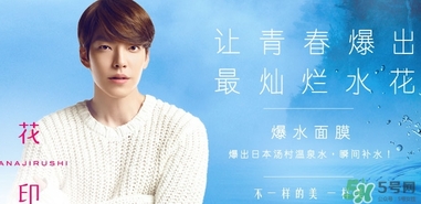 花印是什么牌子？花印這個牌子怎么樣？
