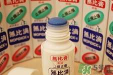 無比滴孕婦能用嗎？孕婦可以無比滴用嗎？