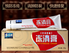 森源凍消膏怎么用？森源凍消膏使用方法