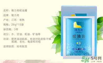 隆力奇蛇油膏有哪些功效？隆力奇蛇油膏有激素嗎？