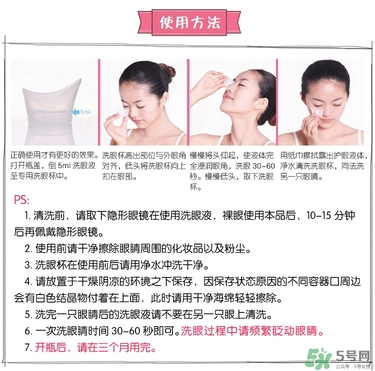 小林洗眼液怎么用？小林洗眼液多久用一次？