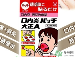 大正口腔潰瘍貼怎么用？大正口腔潰瘍貼使用方法