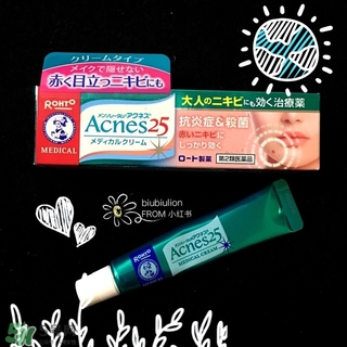 曼秀雷敦祛痘膏怎么用？曼秀雷敦祛痘膏使用方法