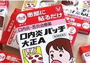 大正口腔潰瘍貼貼多長時(shí)間融化？大正口腔潰瘍貼貼多久？