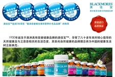 blackmores是什么牌子？澳佳寶是哪個(gè)國(guó)家的品牌？