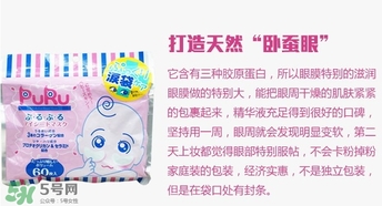 spc puru眼膜怎么用？spc puru淚袋眼膜用不用洗？