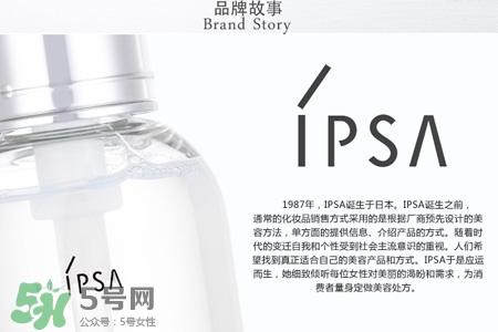 ipsa是什么牌子？ipsa是哪個國家的牌子？