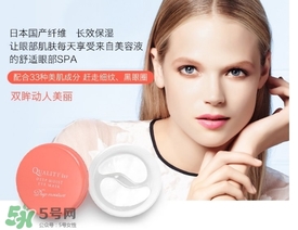 quality first眼膜怎么用要洗嗎？皇后的秘密眼膜敷多久？
