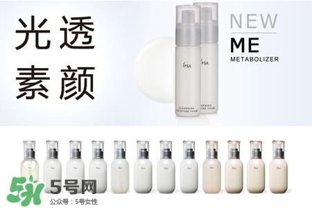 ipsa茵芙莎護(hù)膚品怎么樣？ipsa茵芙莎護(hù)膚品好用嗎？