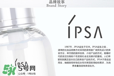 ipsa茵芙莎護(hù)膚品怎么樣？ipsa茵芙莎護(hù)膚品好用嗎？