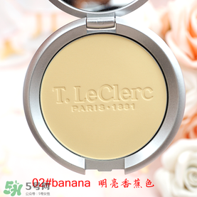 t.leclerc蕾克蕾散粉怎么樣？好用嗎