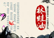 林蛙油多少錢一斤？2017林蛙油價格