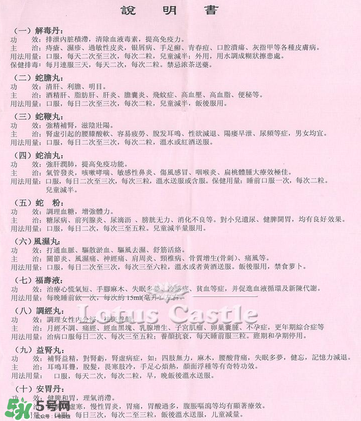 泰國蛇油丸保質(zhì)期多久？蛇油丸過期還能吃嗎？
