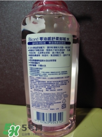 Biroe碧柔卸妝水怎么樣？碧柔卸妝水好用嗎？