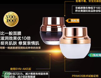 voodoo蛇毒面膜怎么用？泰國(guó)蛇毒面膜使用方法