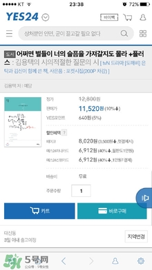 也許星星會帶走你的悲傷金仁旭的書哪里買？