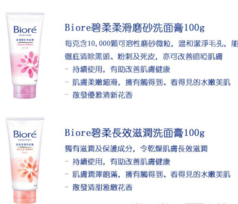 碧柔洗面奶怎么樣？碧柔洗面奶四種顏色哪款好用？