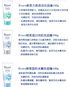 碧柔洗面奶怎么樣？碧柔洗面奶四種顏色哪款好用？