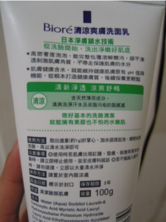碧柔洗面奶怎么樣？碧柔洗面奶四種顏色哪款好用？