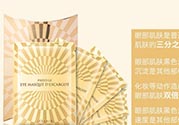 伊思眼膜使用方法 伊思眼膜貼過要洗嗎？