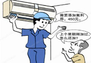 冬天空調怎么收氟？空調冬天怎么加氟利昂？