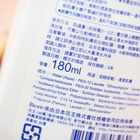 碧柔卸妝乳怎么樣？碧柔卸妝乳好用嗎？